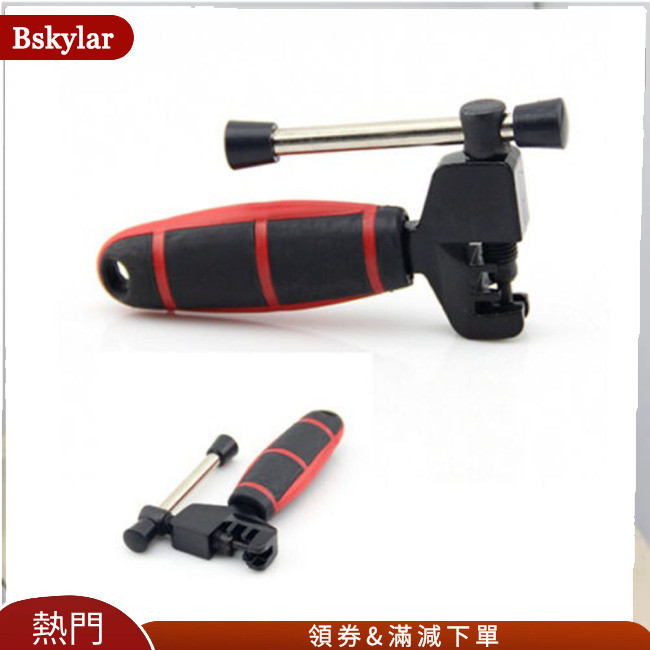 Bskylar 自行車鏈條分離器斷路器自行車自行車 BMX 鋼拆卸鉚釘工具(黑色+紅色)