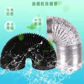 【小喬精選】廚房抽油煙機排煙管加厚鋁箔 伸縮吸油煙機管排風管 廚房管道防煙寶💞