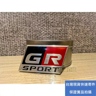 台灣 TOYOTA 豐田GR SPORT金屬小標 改裝車標 車貼 汽車貼紙
