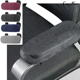 Ml-memory Foam辦公椅扶手墊PP棉填充扶手墊軟家用辦公椅舒適肘枕