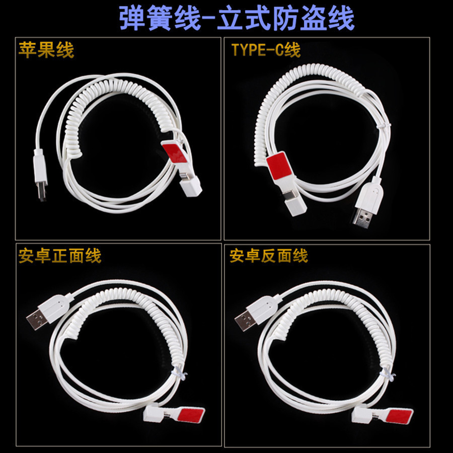 手機防盜線報警線多路主機USB接口安卓接口線防盜器充電線傳感線