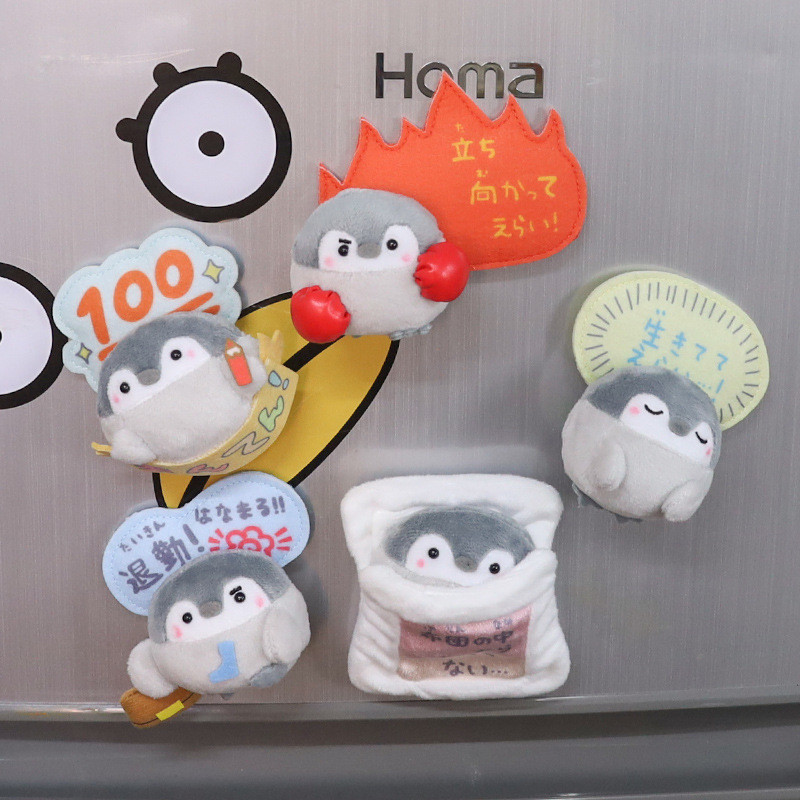 【現貨秒殺  】【現貨秒殺  】正能量小企鵝玩偶冰箱貼毛絨公仔可愛冰箱磁力貼創意家居裝飾玩具