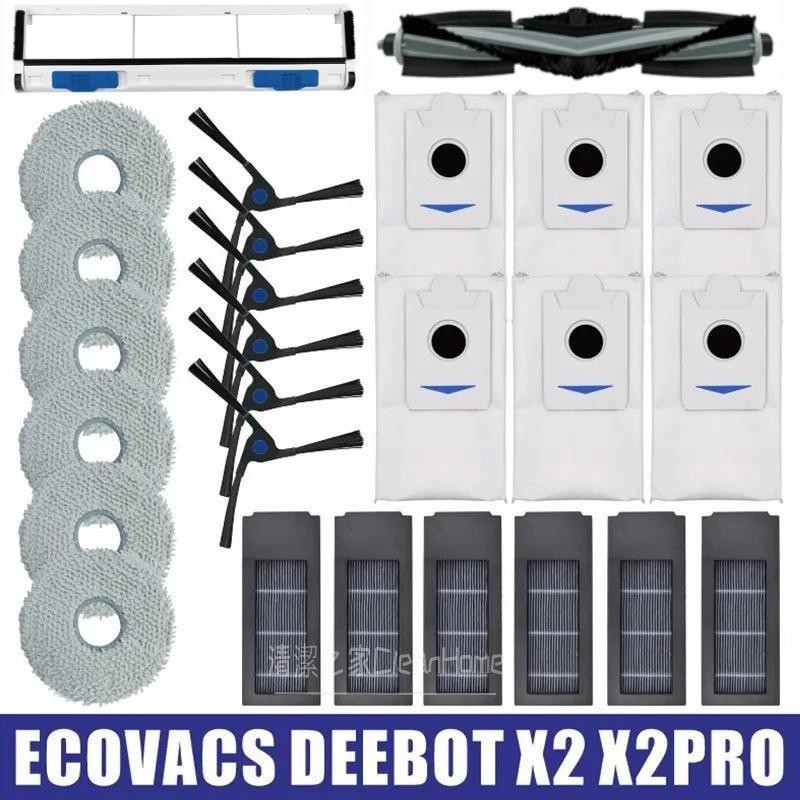 科沃斯 Ecovacs X2 X2 Omni X2 Pro 掃地機器人配件 主刷 邊刷 濾網 拖布 抹布 主刷罩 集塵袋