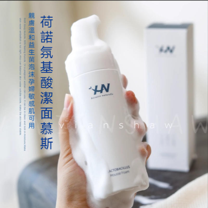 荷諾 益生菌胺基酸潔面慕斯 150ml 荷諾洗面乳 綿密溫和敏感肌可用 弱酸性潔面 溫和 清潔 保濕