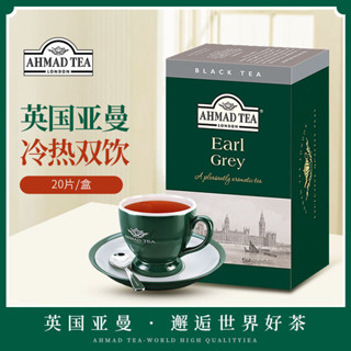 優選🔥 英國AHMAD TEA亞曼大吉嶺伯爵紅茶進口英式紅茶袋裝衝泡茶烘焙