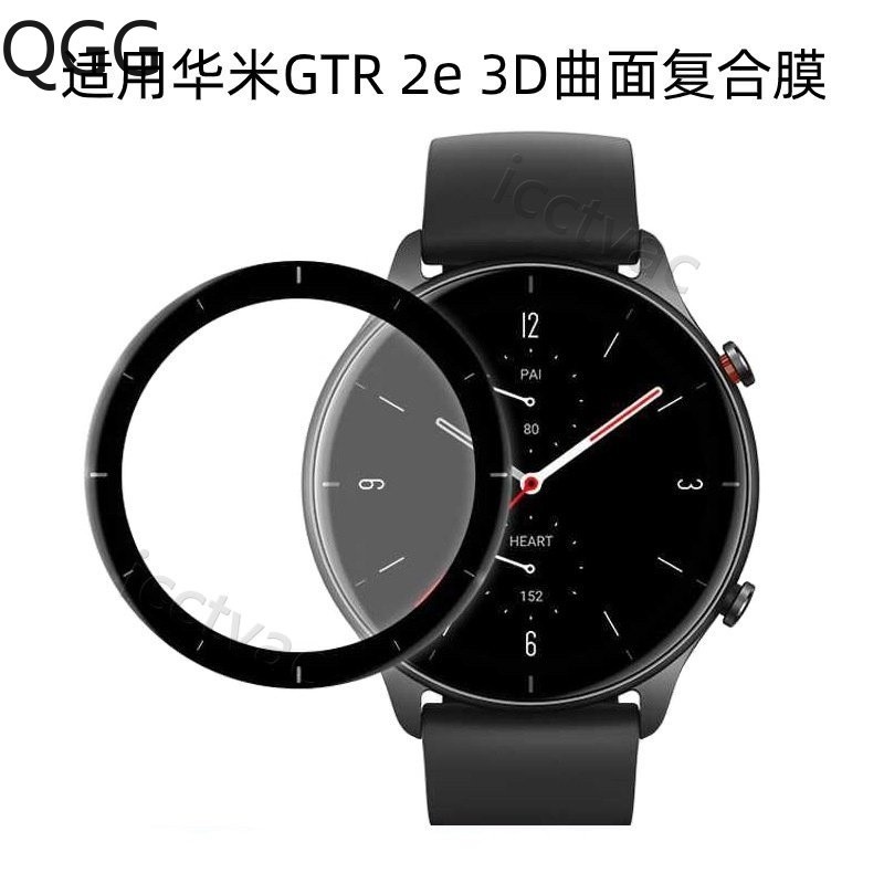 適用於華米Amazfit GTR 2e手錶保護膜GTS 2e 3D曲面複合膜 全屏熒幕保護貼GTS mini軟膜屏幕保護