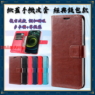 掀蓋手機皮套 經典錢包款 三星 Note 20 Ultra Note 10+ 10Lite 9 8 皮套 保護殼 手機殼