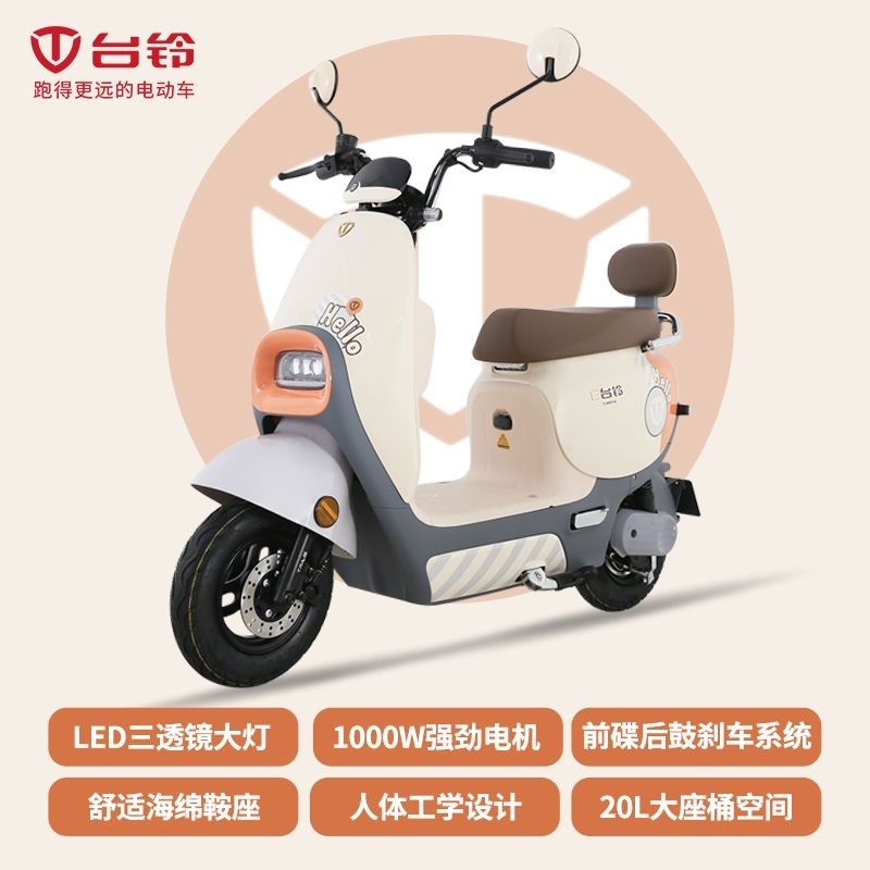 {臺灣專供}臺鈴電動車琪琪新款電摩60V20AH長續航電動機車時尚女士電瓶車