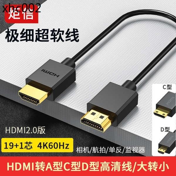 熱賣. HDMI 2.0超細短線4K迷你單眼相機FS7 阿童木監視器彈簧伸縮高清線