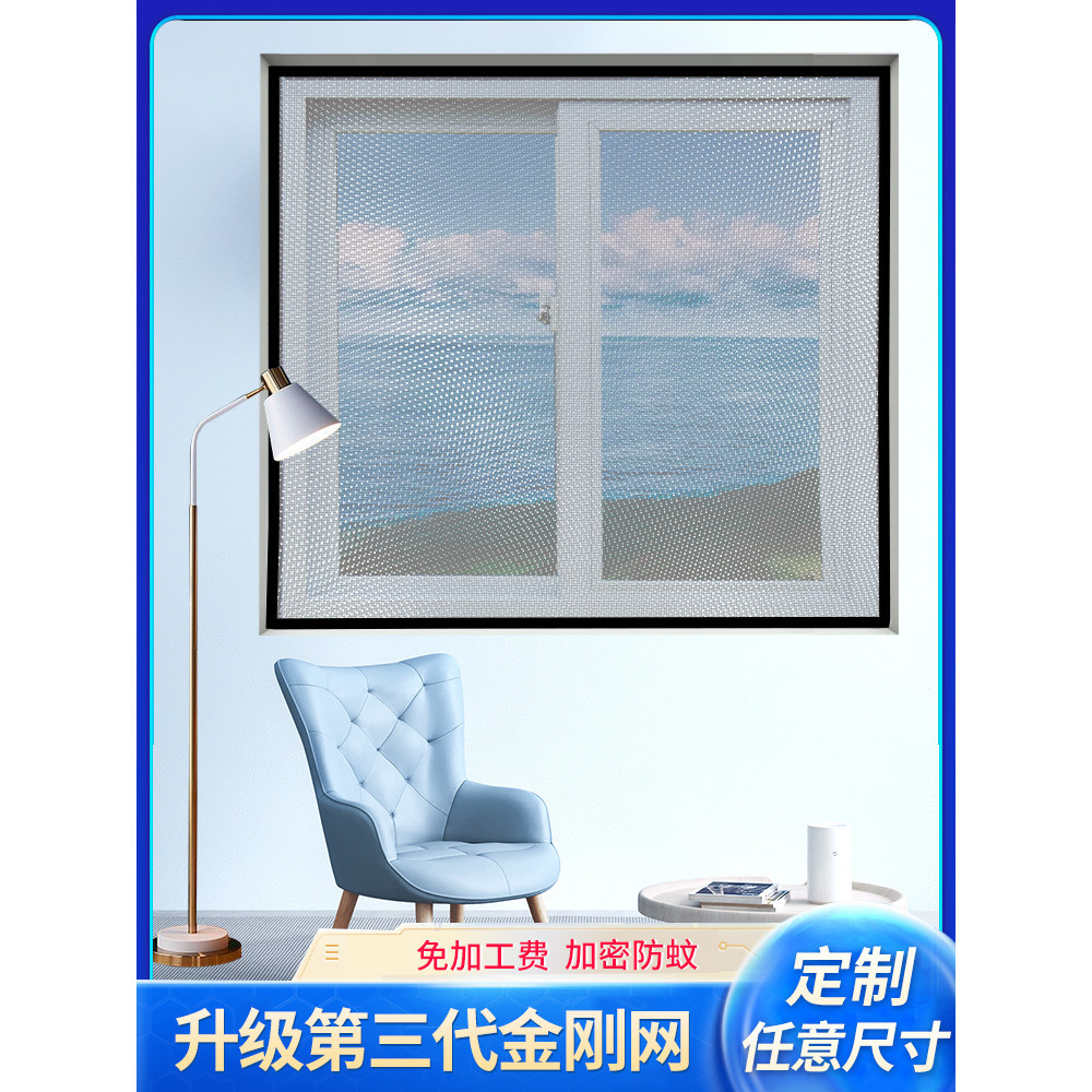 紗窗 魔術貼隱形防蚊紗窗網自裝型訂製家用自粘式窗戶簡易沙窗簾免打孔