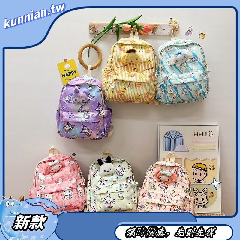 三麗鷗新款 庫洛米 美樂蒂 kuromi 兒童書包 小學生 護脊卡通印花後背包 後背包 幼兒園書包 3-5歲（可放A4）