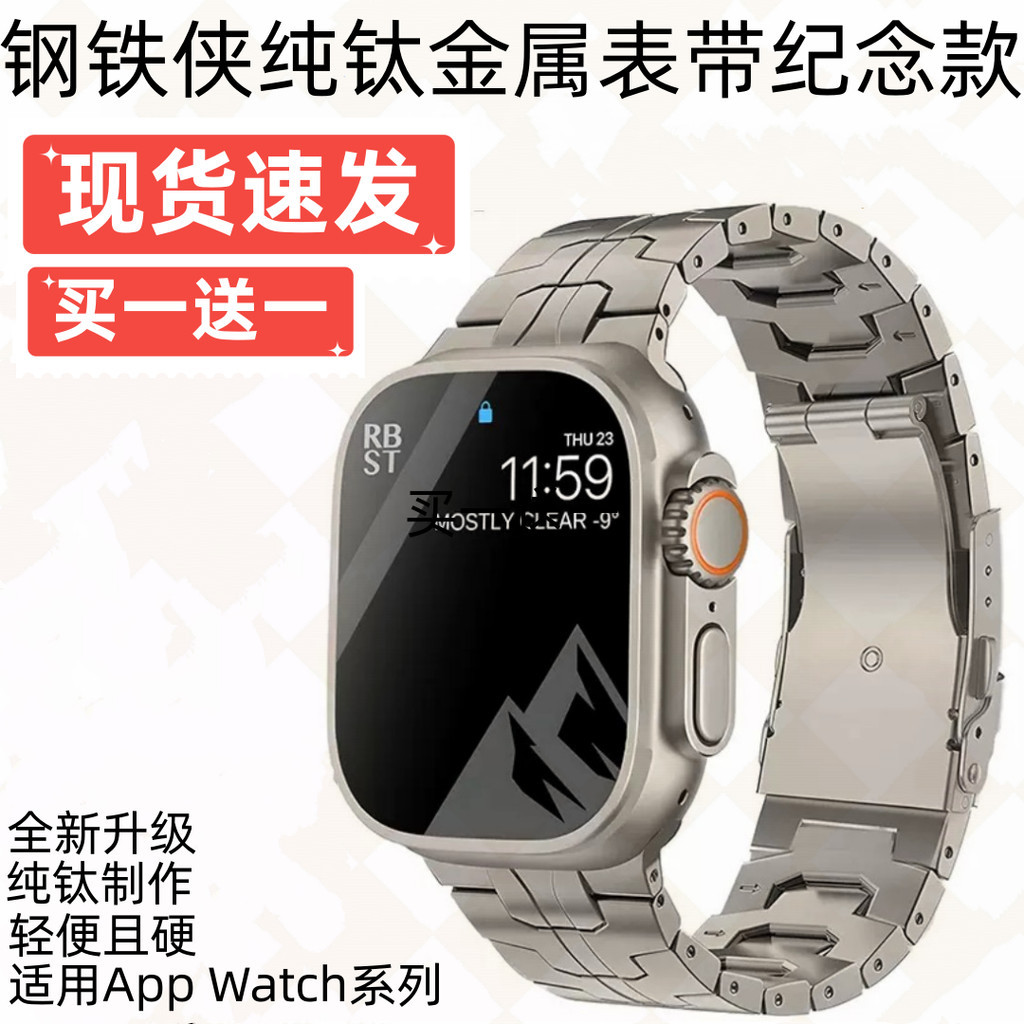改裝款錶帶適用蘋果手錶錶帶純鈦金屬Ultra鋼鐵俠S9/8/7/6/5Appleiwatch錶帶