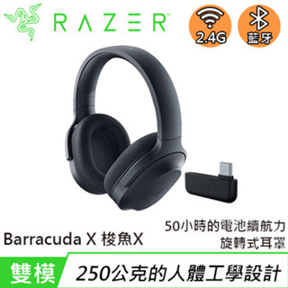 Razer 雷蛇 Barracuda X 梭魚X 雙模無線藍牙耳機麥克風 黑