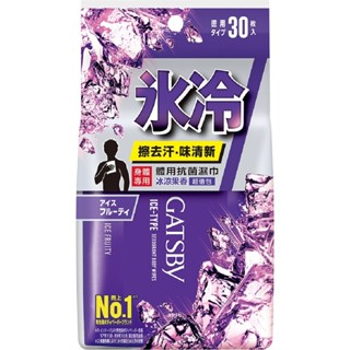 GATSBY 體用抗菌濕巾30張入 (冰涼果香) 超值包