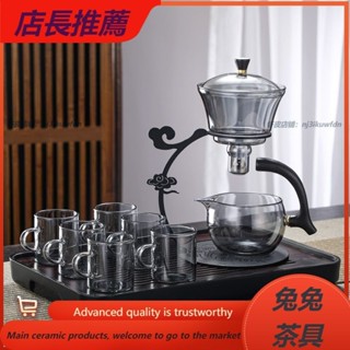 【兔兔茶具】新款懶人茶具全自動泡茶具家用功夫茶壺套裝沖茶器玻璃茶壺 茶具 全自動茶具 家用茶具 功夫茶壺 沖茶器玻璃茶壺