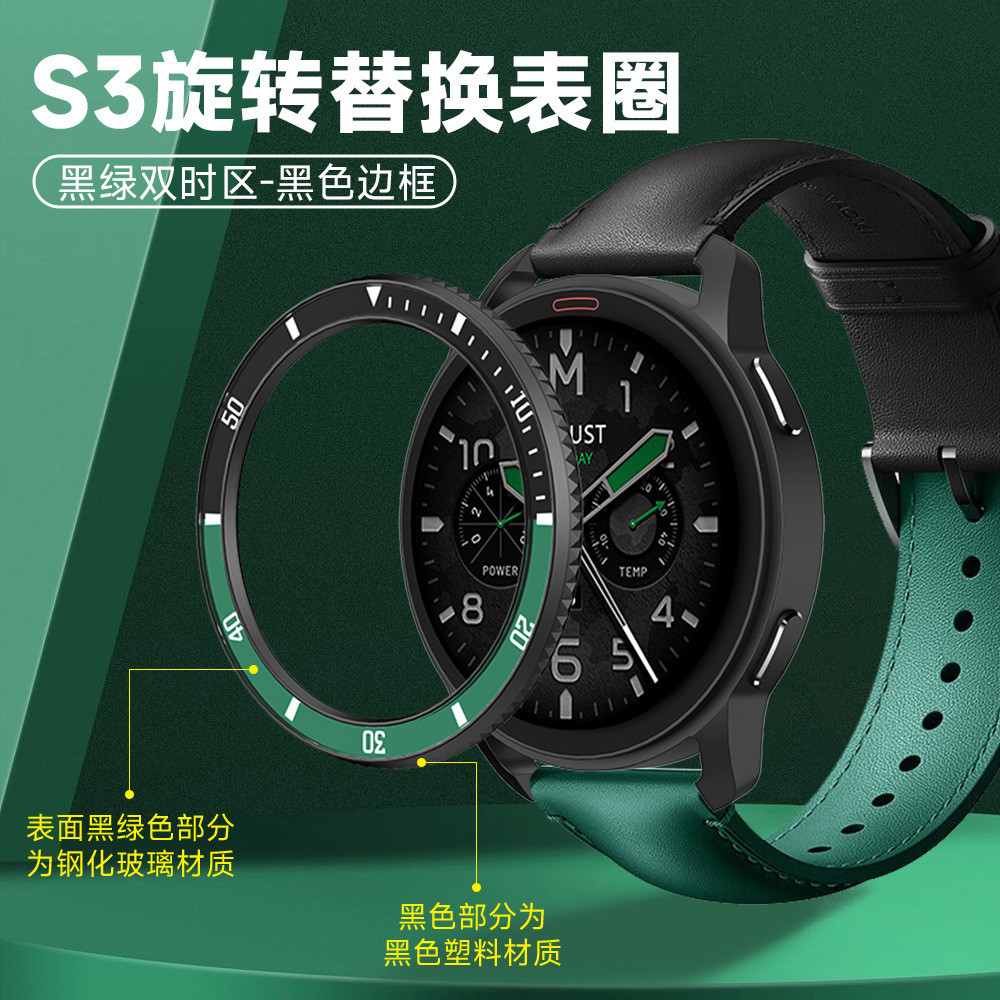 適用Xiaomi Watch S3玻璃表圈小米s3手錶錶殼平替金屬保護殼小米watch S3表圈小米S3保護圈