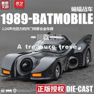 【幸孕女神】正版大號蝙蝠俠戰車汽車模型閤金模擬跑車玩具車收藏擺件男孩禮物