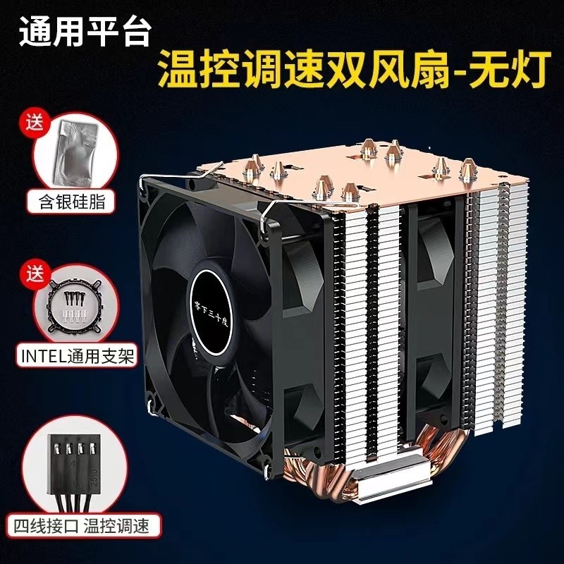 6銅管CPU散熱器靜音風扇風冷2011AMD電腦intel通用i5台式機X79