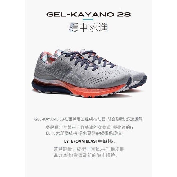 2023男/女跑鞋舒適透氣慢跑鞋gel-kayano 28(2e)運動鞋1011b310-969男