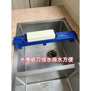 【臺灣熱賣】 磨刀石固定支架 家用水槽磨刀石固定架 防滑可調節自動塑膠不銹鋼 優質