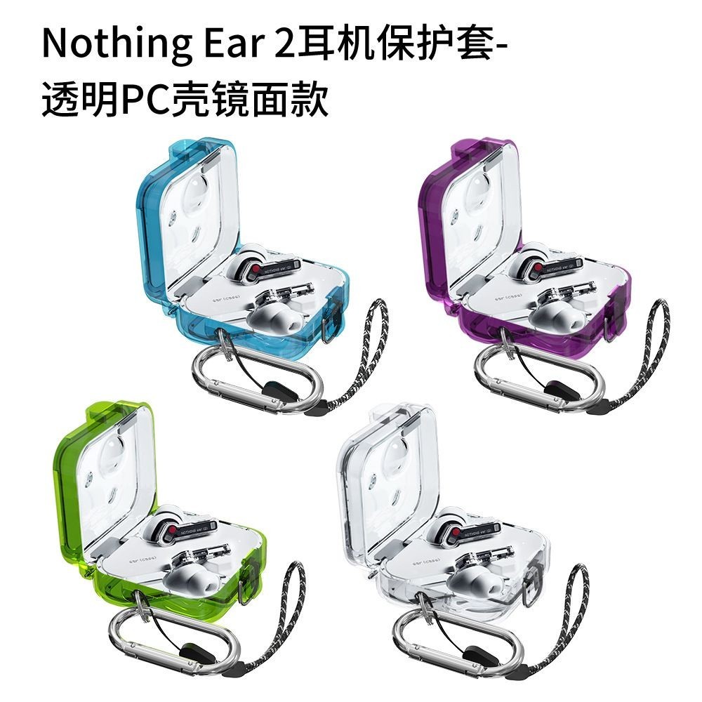 適用於Nothing Ear R耳機保護套 透明Nothing Ear 2/Ear 3耳機收納盒防摔保護殼 可愛掛繩