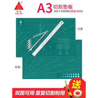 ⚡臺灣出貨⚡a3切割墊板大號手工套裝a2桌面刻板學生用畫畫美工裁紙工作pvc手帳綠色軟桌墊a4模型防割雙面雕刻尺寸diy