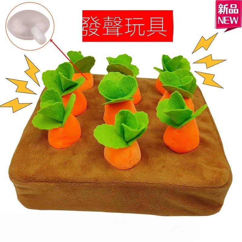 【台灣發貨】 寵物嗅墊 蘿蔔玩具 嗅聞玩具 紅蘿蔔玩具 拔蘿蔔玩具 狗益智玩具 寵物益智玩具  拔蘿蔔寵物玩具 狗拔蘿蔔