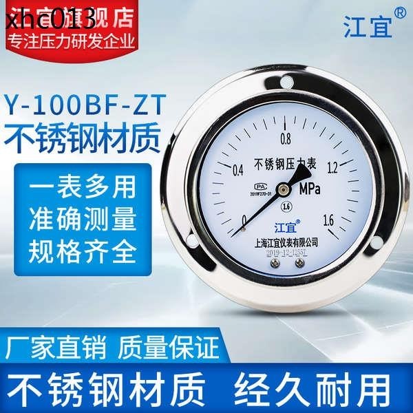 熱賣. 上海江宜Y-100BF/ZT不鏽鋼軸向帶邊壓力錶防腐真空壓力錶氧氣1.6
