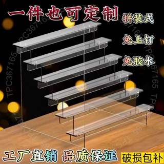 臺灣出貨 定製亞剋力手辦階梯展示架泡泡瑪特陳列架透明盲盒模型底座架立牌DG125