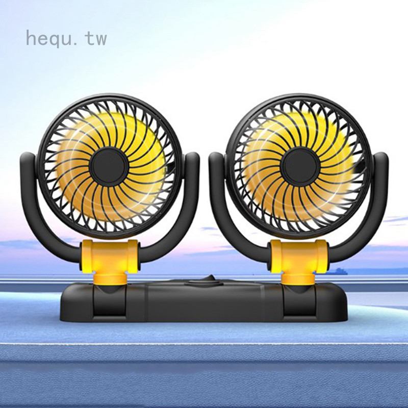 【Hequ】 車用雙頭摺疊風扇 usb家車兩用夏季電風扇