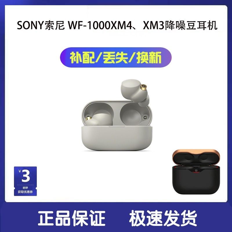 Sony/索尼WF-1000XM4耳機充電盒 左右耳單隻補配充電倉LR降噪豆