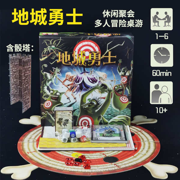 地城勇士桌遊卡牌Dungeon Fighter成年1-6人聚會多人中文冒險遊戲