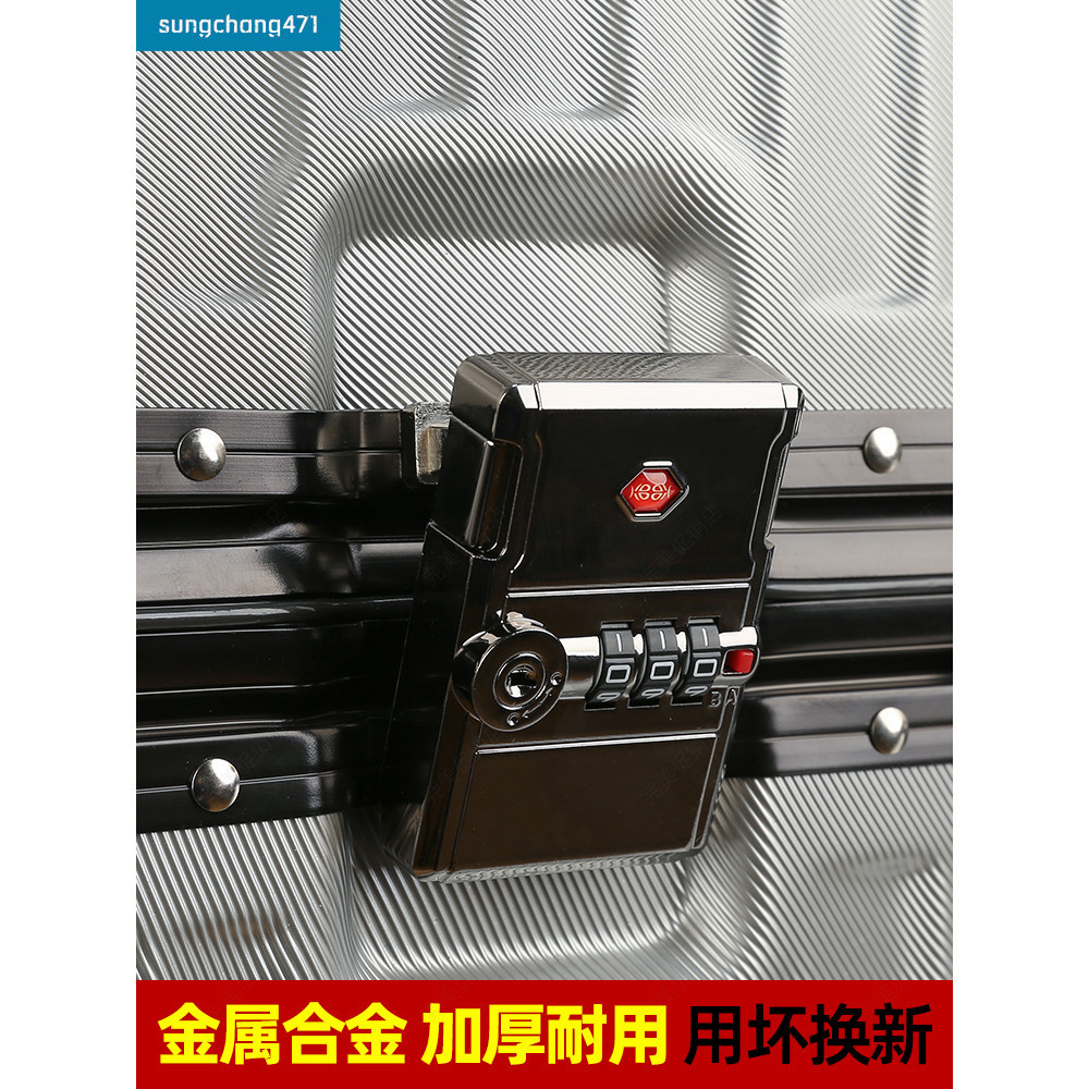 行李箱鎖扣配件通用密碼鎖維修更換拉桿箱卡扣皮箱零件旅行箱扣鎖sungchang471