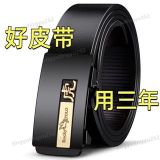⭐【十二生肖】保羅男士皮帶 商務皮帶 真皮皮帶 自動扣腰帶 加長腰帶 真皮皮帶 男用皮帶 精品男生皮帶65