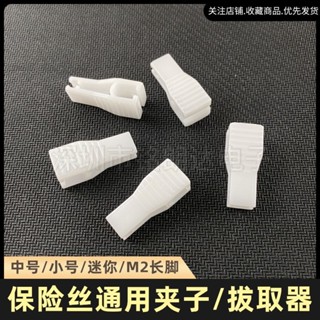 現貨 汽車保險絲夾子/中號/小號/迷你車用保險片/拔出器/拔取器/取出器 汽車百貨