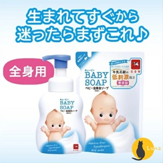 ฅ-Luna小舖-◕ᴥ◕ฅ日本 COW 牛乳石鹼 嬰幼兒泡泡沐浴 沐浴乳 洗髮精 補充包 低刺激 無添加 滋潤