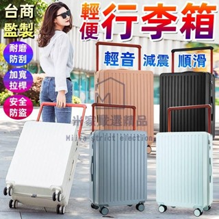 🔥爆款熱銷🔥新品寬拉桿行李箱 加厚靜音輪寬拉桿鋁框行李箱 運動行李箱 胖胖箱 拉桿箱 登機箱 撞色行李箱 出國行李箱