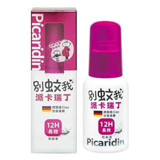 別蚊我派卡瑞丁長效防蚊液60ML