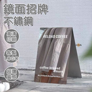 【客製化 質感超讚】招牌 告示牌 展示牌 展架 廣告拍 鏡面提示牌 歡飲光臨 門牌 不鏽鋼 門口廣告牌 宣傳牌MH1