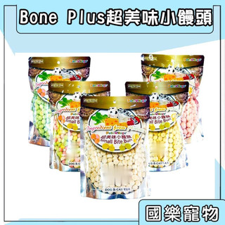 魔法村 小饅頭 超美味小饅頭 BONE PLUS 狗餅乾 適口性佳 狗點心 狗零食