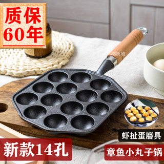 新店低價🔥 鑄鐵章魚小丸子鍋傢用無塗層不粘鍋烤鵪鶉蛋模具生鐵煎蛋鍋平底鍋章魚燒烤盤 章魚燒盤 章魚燒鍋 章魚燒煎鍋章魚燒