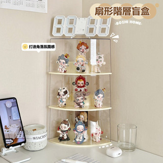 臺灣公司貨🔥角落展示盒 直角展示架 公仔展示盒 公仔收納盒 泡泡瑪特 盒玩扭蛋 盲盒收納 盲盒展示盒 展示盒 收納盒
