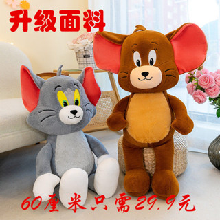 【網拍精選+熱銷爆款】可愛大號傑瑞湯姆貓和老鼠毛絨玩具公仔玩偶兒童生日禮物抱枕安撫