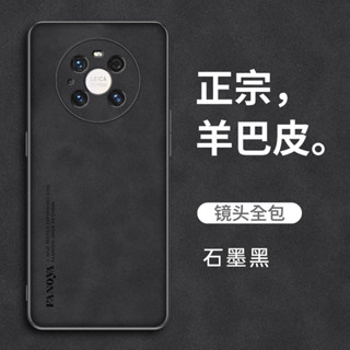 韓國素面皮革防摔殼 華為mate40pro手機殼簡約羊巴皮適用Mate40E pro手機套防摔保護殼