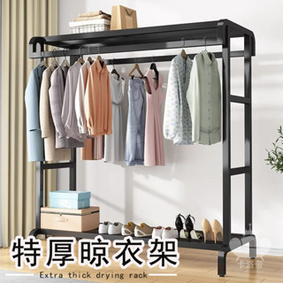 【特厚晾衣架 宅配免運】簡易晾衣架 落地立式掛衣架 家居衣帽架 陽臺曬衣服 臥室落地衣架 吊衣架 移動式曬衣架RSH10