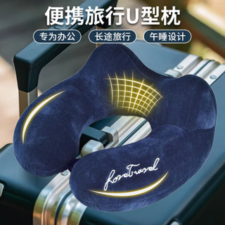 新品-【長途旅行】卡通u型枕旅行護頸枕頸椎飛機u形靠枕脖子坐車用午睡