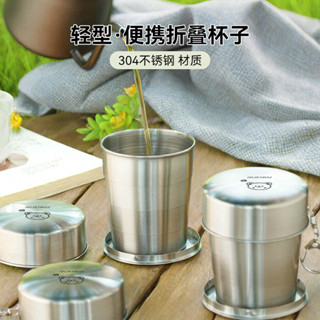 隨手杯不佔空間戶外漱口杯折疊水杯[S303][30天熱銷1963件]折疊水杯旅行伸縮便攜式戶外食品級304不銹鋼隨身攜帶