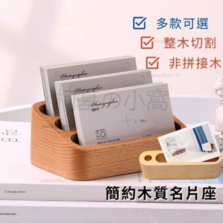 名片架 木質名片架 名片收納 名片展示架 名片收納盒 名片收納 名片盒 收納盒#ifdsj