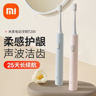 現貨小米電動牙刷T200全自動防水充電聲波式學生男女情侶清潔牙刷牙刷 電動牙刷 軟毛牙刷