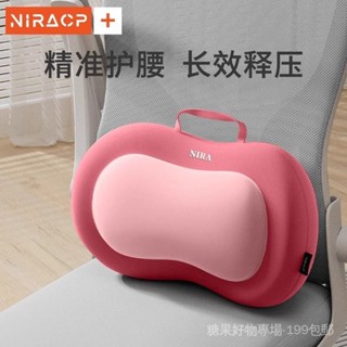 ❤️臺灣新品❤️尼拉腰靠護腰靠墊工位久坐辦公室坐椅墊腰枕腰部支撐專用椅子靠背熱賣中🎆🎆